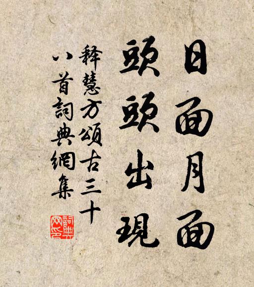 萬艘萍無根,乃知積水厚 詩詞名句