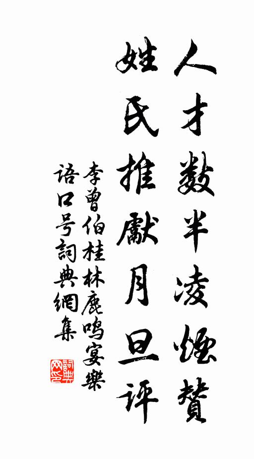 谷風歌焚輪,黃鳥譬伐木 詩詞名句