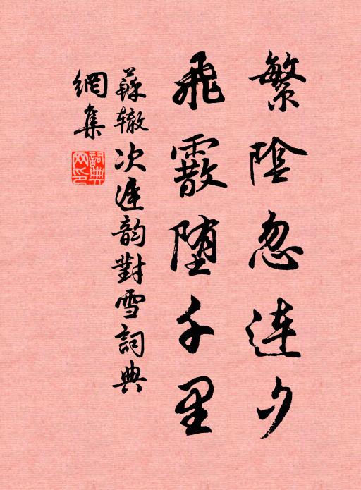 我本江湖不繫舟，爾輩況亦江湖侶 詩詞名句