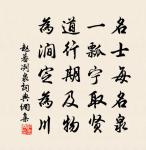 風前蘭麝作香寒,枝頭煙雪和春凍 詩詞名句