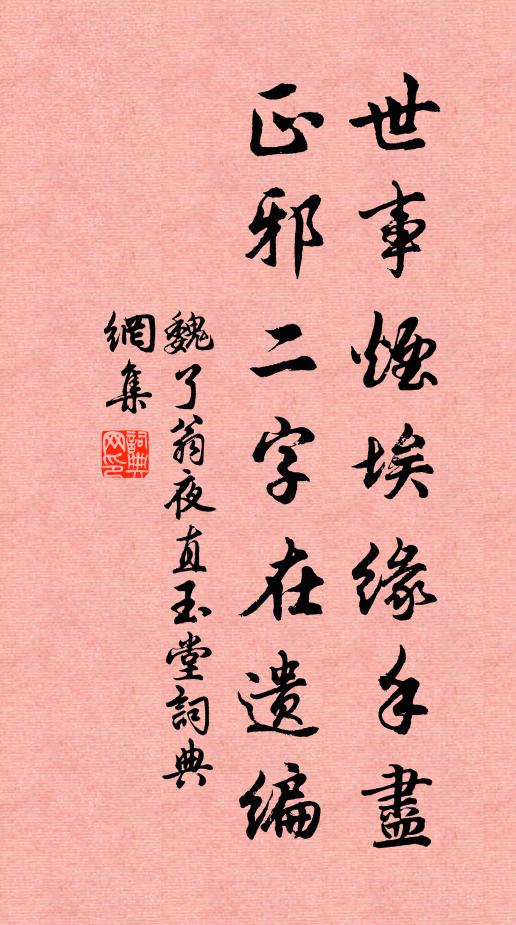 麻頭項上秀金絲，項毛翅縐腿班狸 詩詞名句