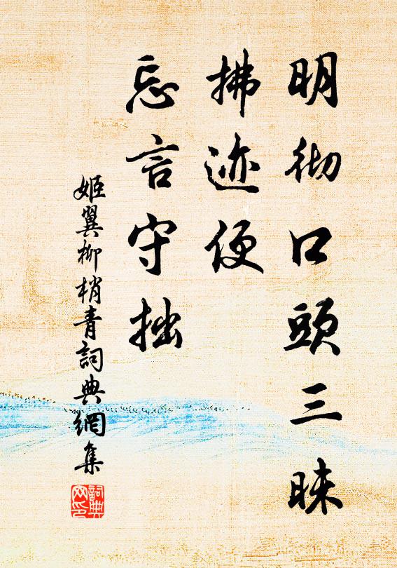 草木悲感聲颼飀,仆本東山為國憂,明光殿前論九疇 詩詞名句