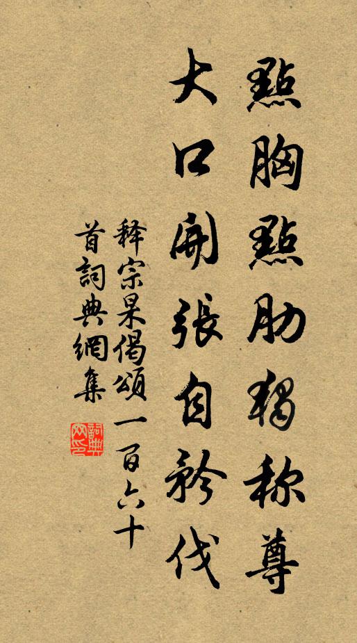 塗窮解識知津意，歲晚應甘短褐憂 詩詞名句