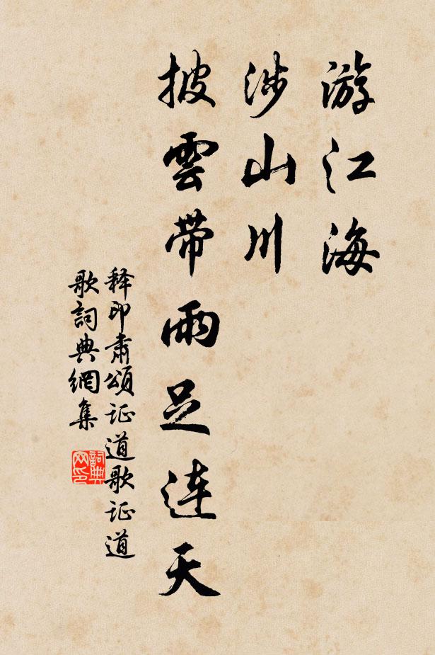 欲遣朝天者,惕然知在茲 詩詞名句