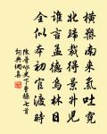 謝廣東經略潘直閣間分貺李濟墨原文_謝廣東經略潘直閣間分貺李濟墨的賞析_古詩文