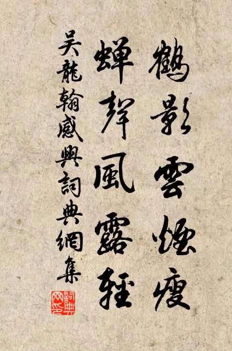 仲夏金火爭,陰陽勢相奪 詩詞名句