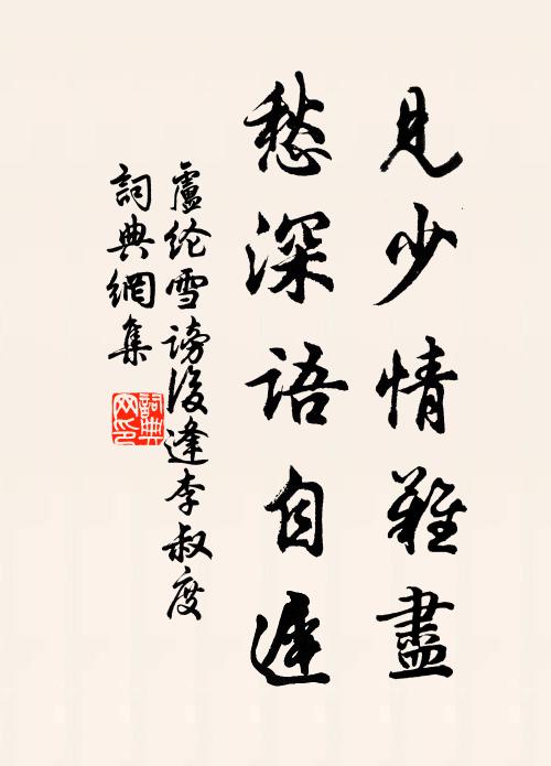 竄逐窮荒與死期，餓唯蒿藿病無醫 詩詞名句