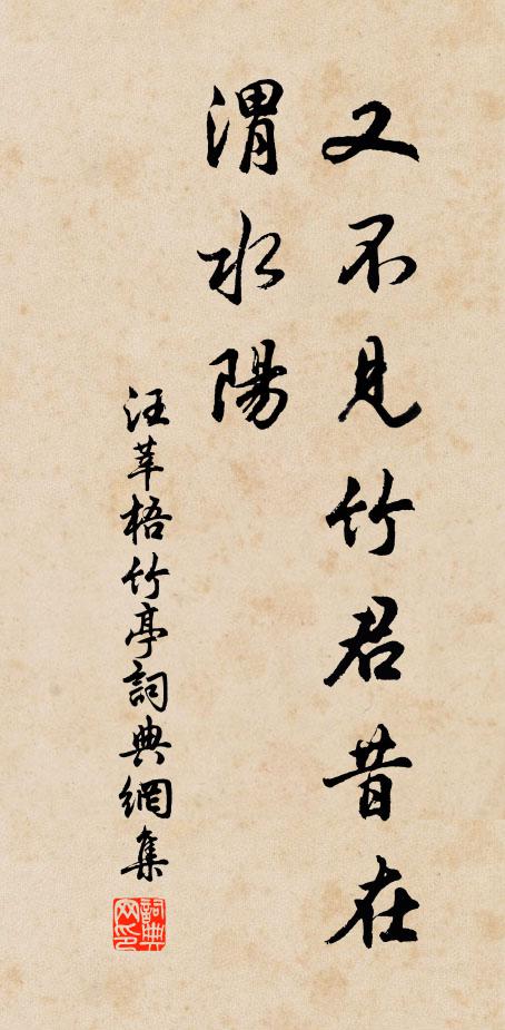 稻梁亦何味，茯苓自堪煮 詩詞名句