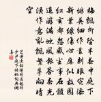 儲嗣宗詩詞全集_儲嗣宗古詩文大全