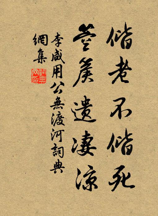 喬木傍行列,幽花晚秀妍 詩詞名句