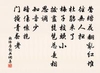 太上虛皇黃庭經句法十篇壽趙師原文_太上虛皇黃庭經句法十篇壽趙師的賞析_古詩文