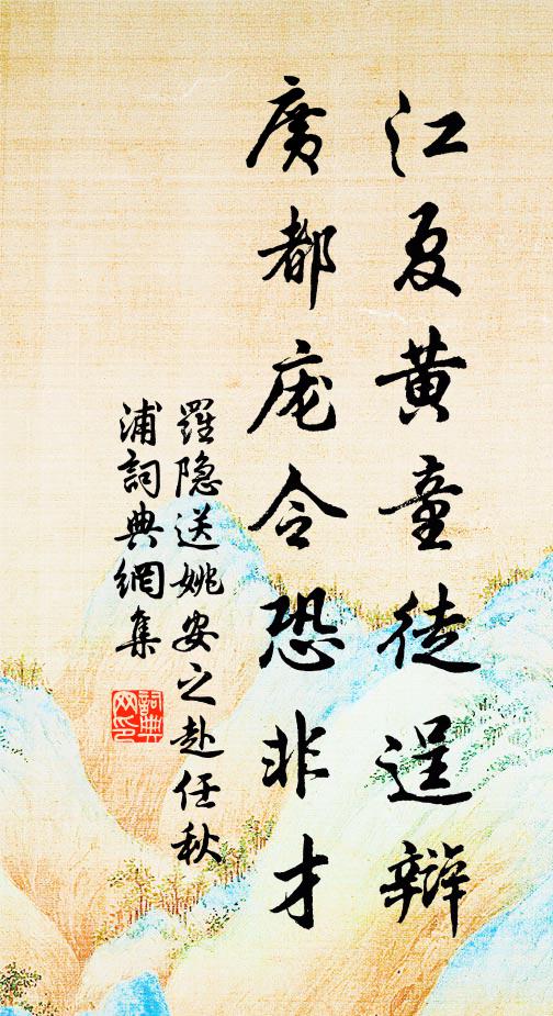 芒寒色正孤標潔 詩詞名句