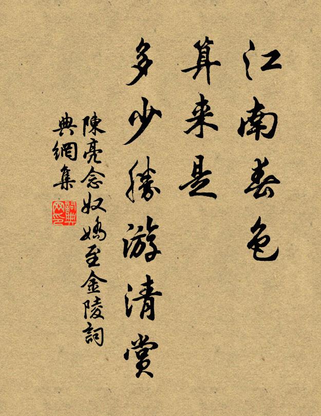 腰圍不用黃金帶，象笏紫袍貧已賣 詩詞名句