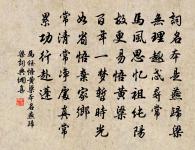 禪人並化主寫真求贊原文_禪人並化主寫真求贊的賞析_古詩文