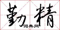 訊案的意思_訊案的解釋_國語詞典