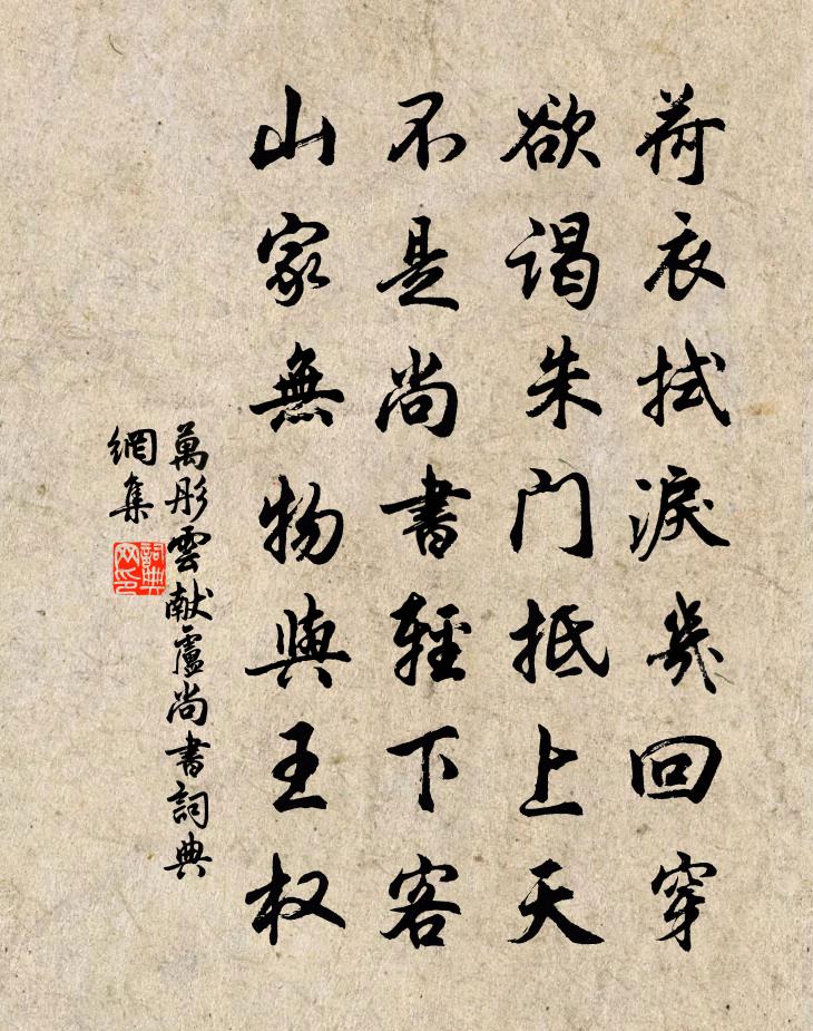 萬彤雲獻盧尚書書法作品欣賞