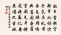 杜審言詩詞全集_杜審言古詩文大全