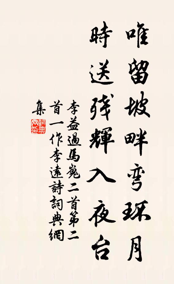 欻見層浮圖,高風振琅璫 詩詞名句