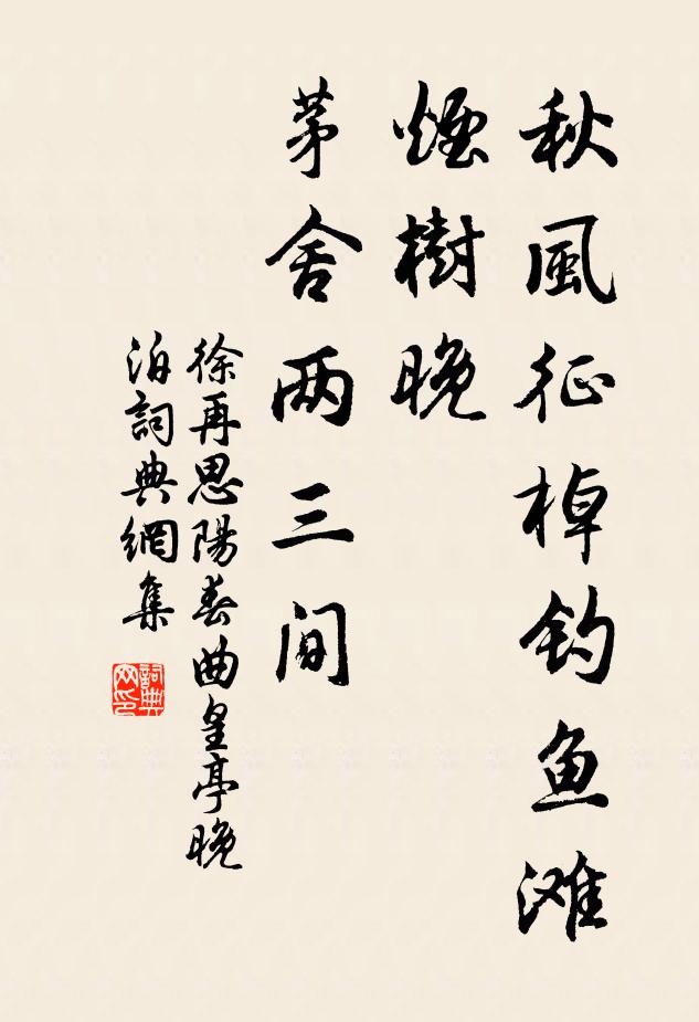 恍如佺羨侶，聯袂暴南榮 詩詞名句