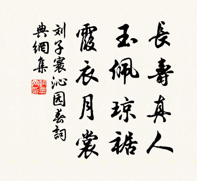 猗應龍，蟠九嵕 詩詞名句