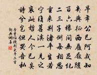 浮生長恨歡娛少。 詩詞名句