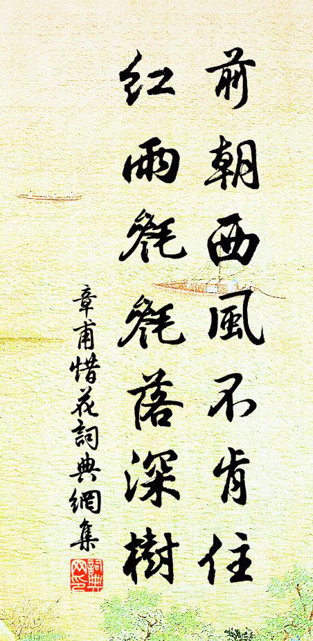 俄報戍期秋,扁舟去莫留 詩詞名句