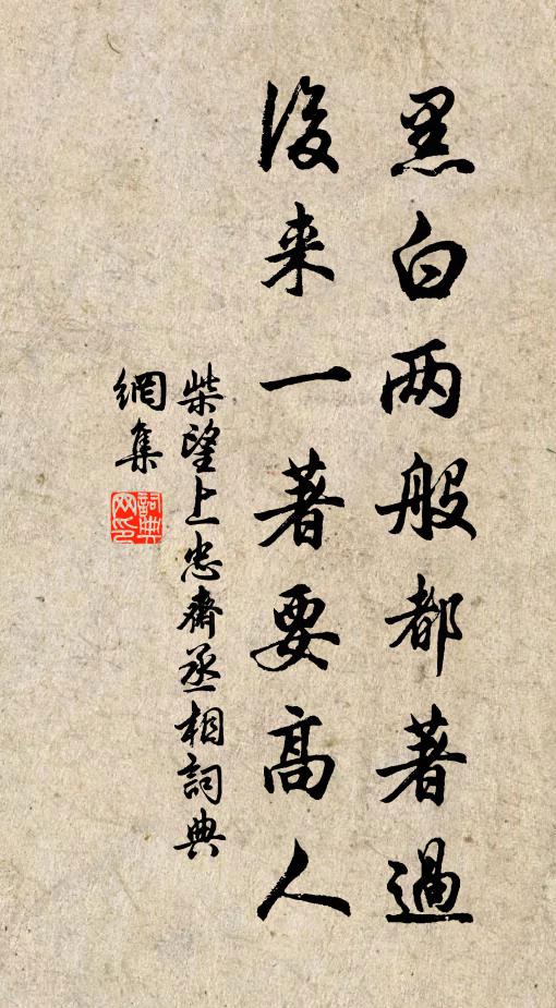 秋風吹畦蔬,農事亦已闌 詩詞名句