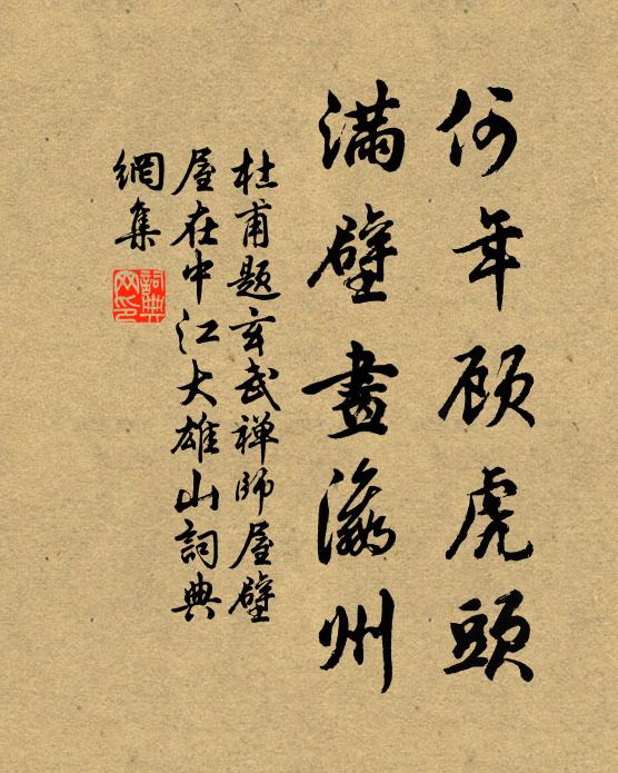 顧盼左右求所倚,張仲教友故侯 詩詞名句