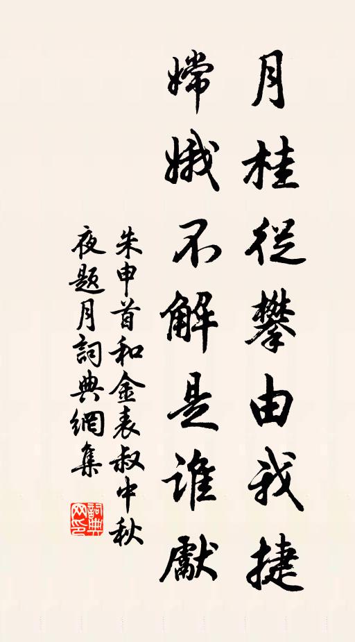 鄉入無何有,時還上古初 詩詞名句