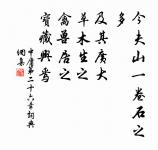黃河水,水闊無邊深無底,其來不知幾千里。 詩詞名句
