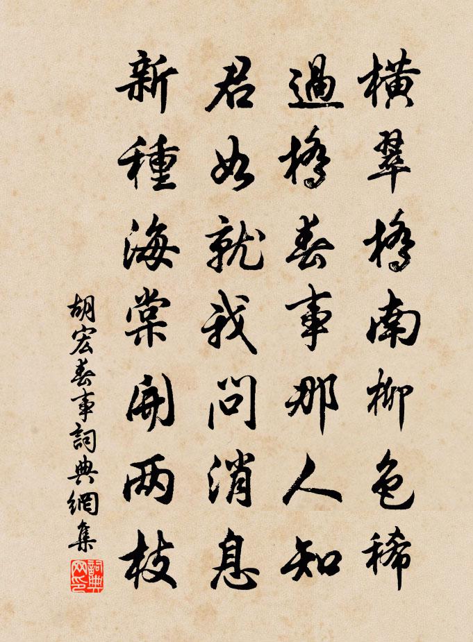 胡宏春事書法作品欣賞