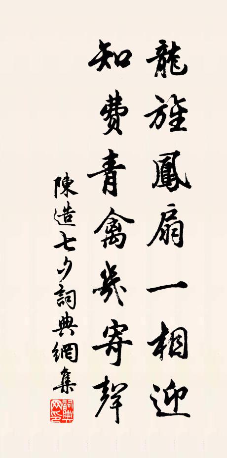 妖民縱愚妄,敢凌太陽光 詩詞名句