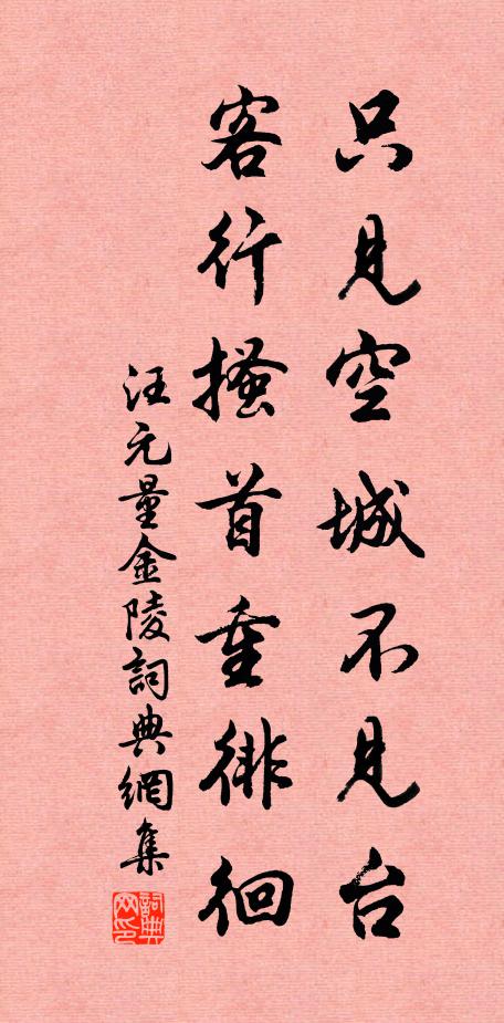 追鋒只恐歸期迫，胥蟹腴魚計早嘗 詩詞名句