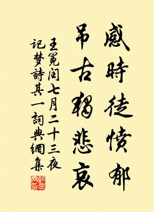 是時石鼓何處避，無乃天公令鬼守 詩詞名句