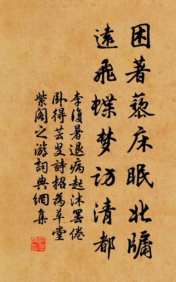 東山一塔作毛錐，試點盧溪一溪水 詩詞名句