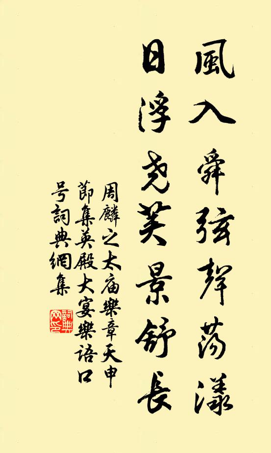 出門日已遠，不受徒旅欺 詩詞名句