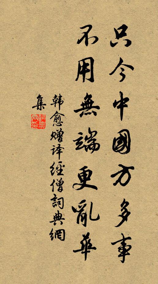 介民兮景福,昭昭兮未央 詩詞名句