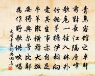 徐徐叩其端，善巧萬金藥 詩詞名句