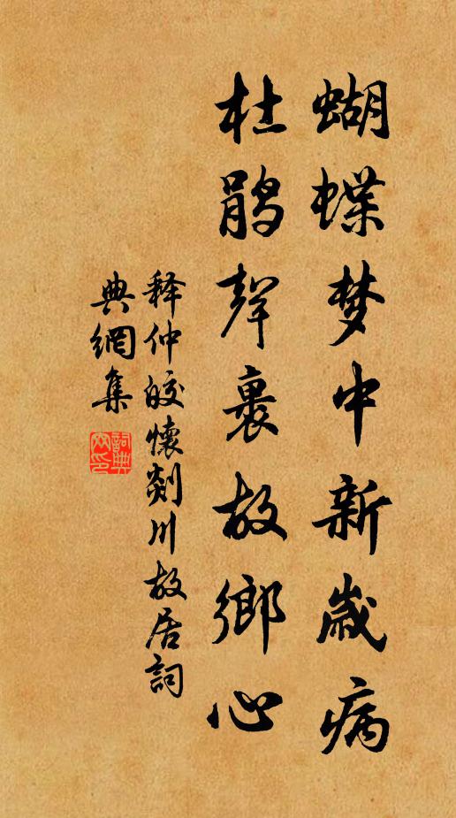 二儀之道成且平,萬像之印虛不盈 詩詞名句