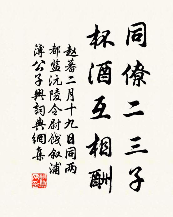 四座歌相催 詩詞名句