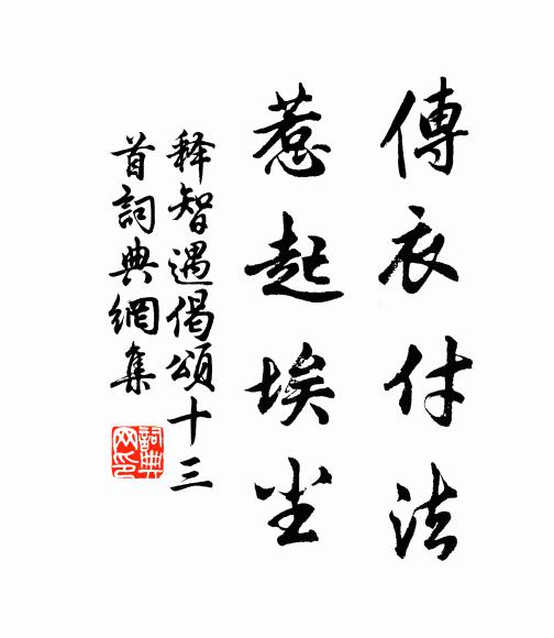 勸疏杯酒知妨事,乞與書題作裹糧 詩詞名句
