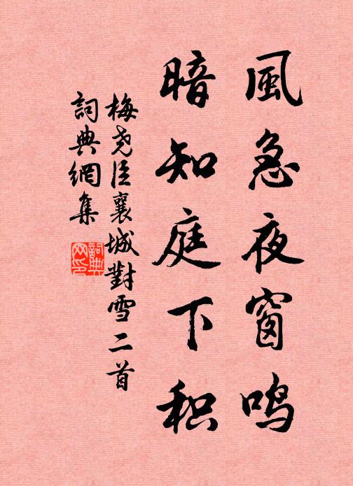 共厄中年點蠅蚊,晚遇斯須何足雲 詩詞名句