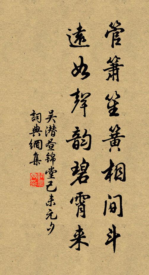 舟中過客莫敢侮，閒伴長江了今古 詩詞名句