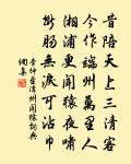 天網恢恢,疏而不失。 詩詞名句