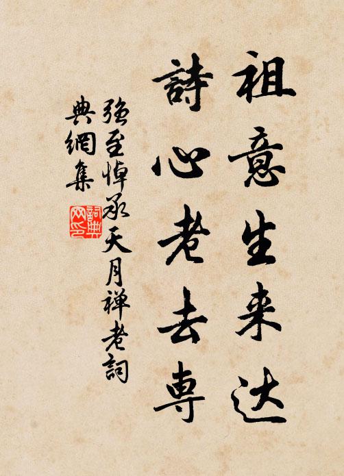 繡衣南州來，是爾使君公 詩詞名句