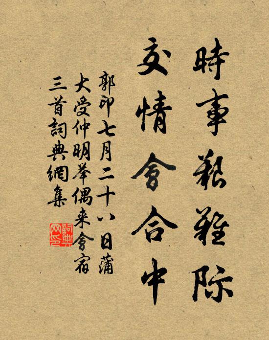 官曹小試民編 詩詞名句