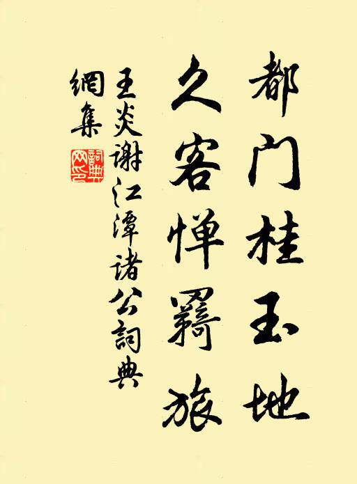 洞庭秋氣運蒼梧，天高地遠魚龍呼 詩詞名句