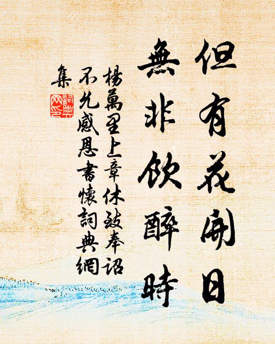 佇看色動門闌喜 詩詞名句