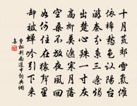 趙明叔太博未識醉眠亭先貺佳篇原文_趙明叔太博未識醉眠亭先貺佳篇的賞析_古詩文