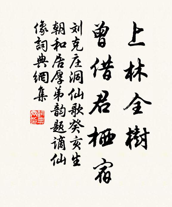 住山老黃冠,迎客琪樹午 詩詞名句